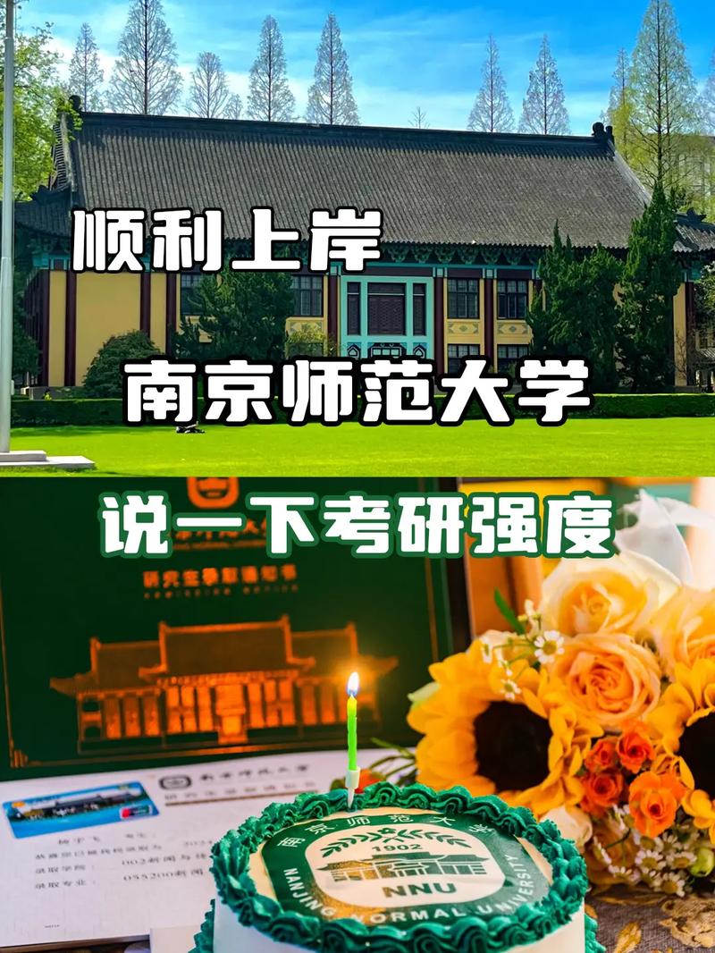 南京师范大学体检怎么考