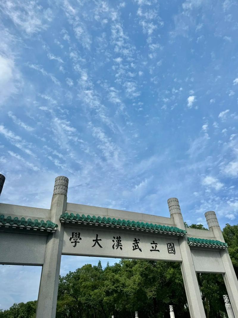 在武汉的读大学怎么样