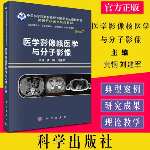 核医学和影像学哪个好