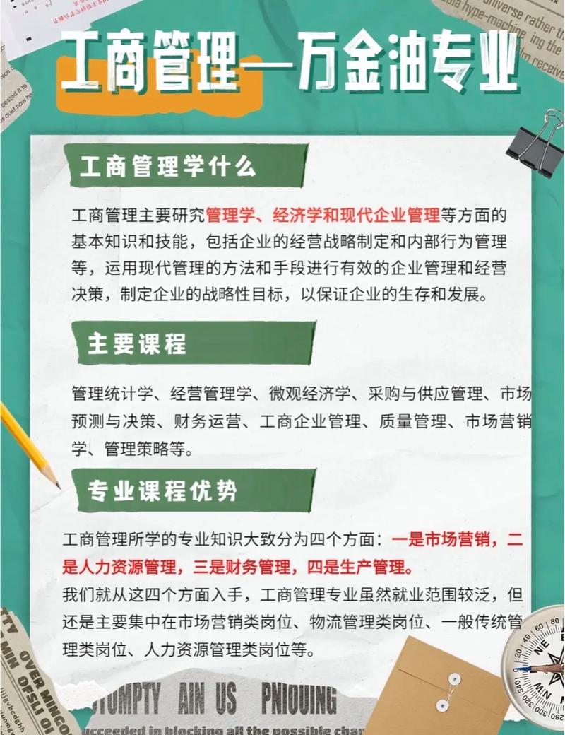 大学的管理方面有哪些专业