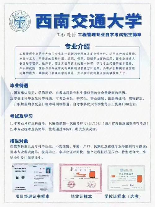 交大网络学院去哪里报名