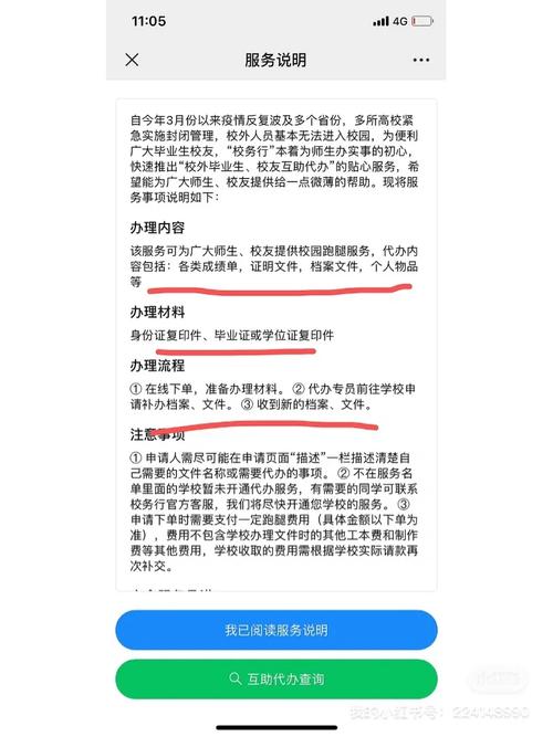 疫情期间不让转学籍怎么办