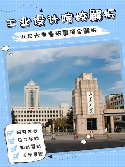 山东大学位于济南哪里