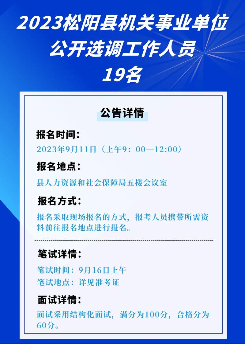 公开选调公示完多久报到