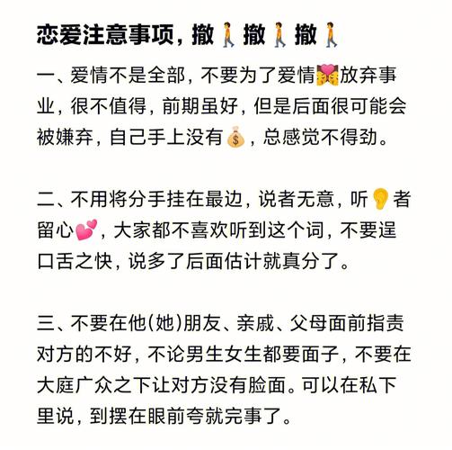 大学生恋爱应注意哪些问题