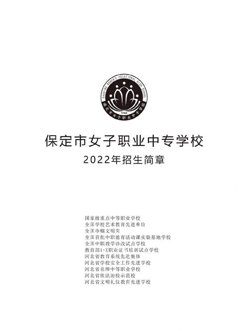 保定专科护理学校有哪些