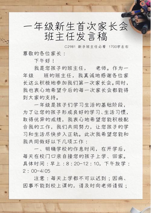 新生老师代表发言稿怎么写