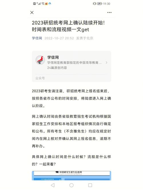 研招网网页版怎么登陆