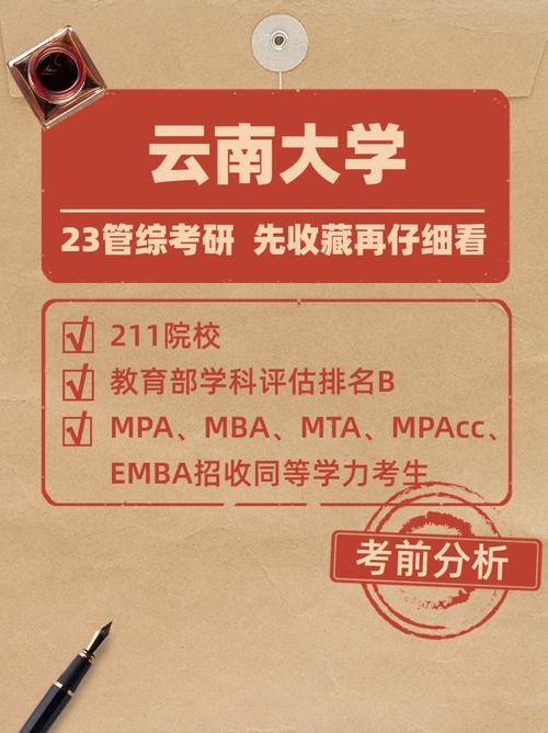 云南大学工商管理在哪里