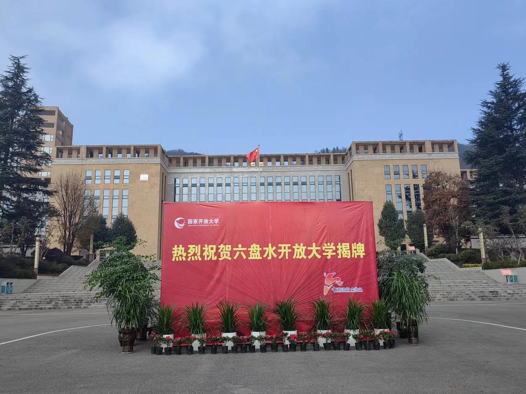 市级广播电视大学归哪里管