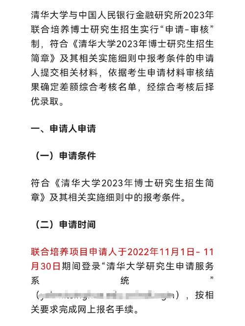 清华大学硕士联培怎么样