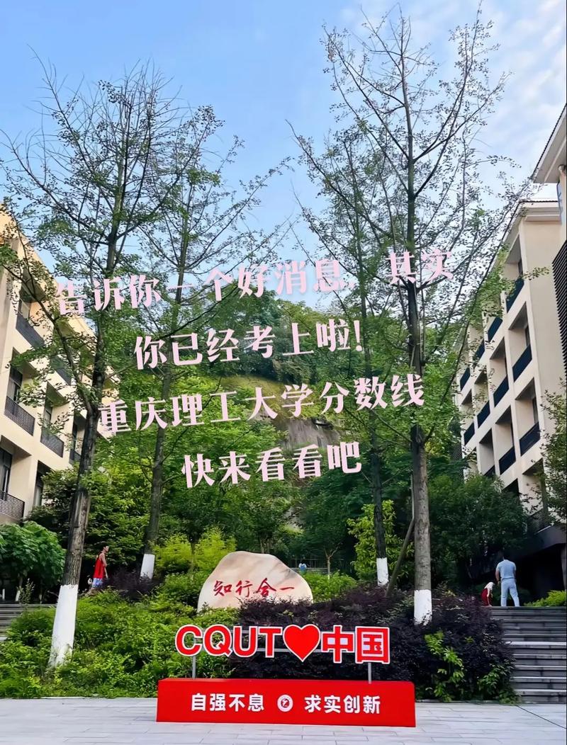 重庆理工大学位于哪里