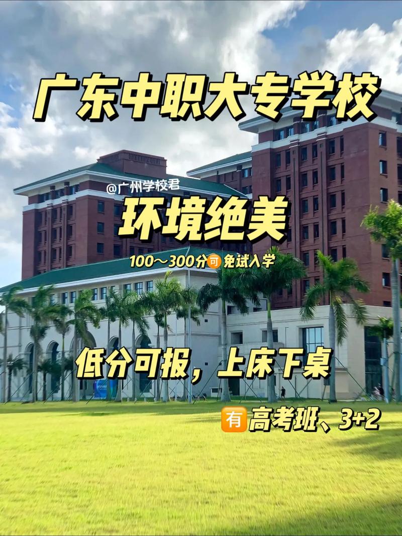 广州的大学有哪些公办大学