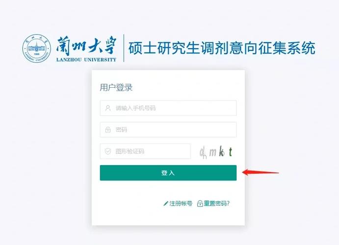 甘肃广播电视大学怎么登录