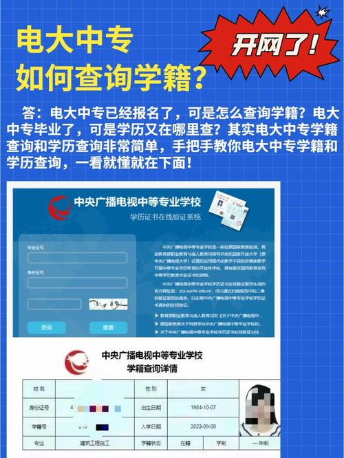 吉林省电大学籍怎么查