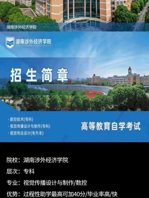 湘潭大学财务管理怎么样