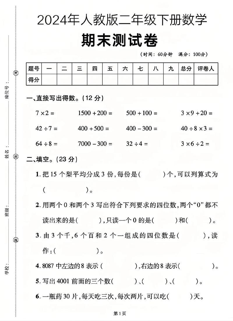 数学拔尖班用英语怎么说