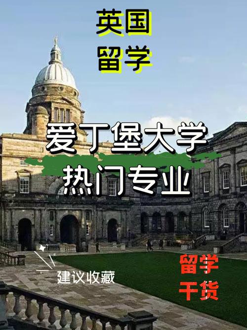 爱丁堡大学法学专业怎么样