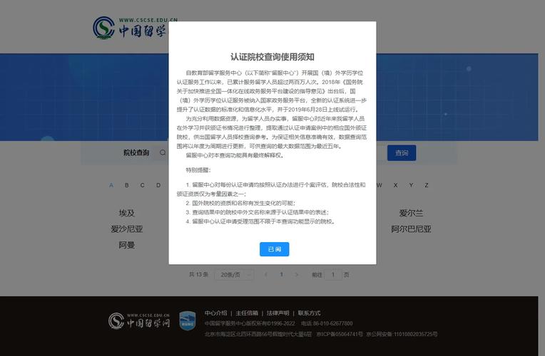 大学官网哪里查询免推名单