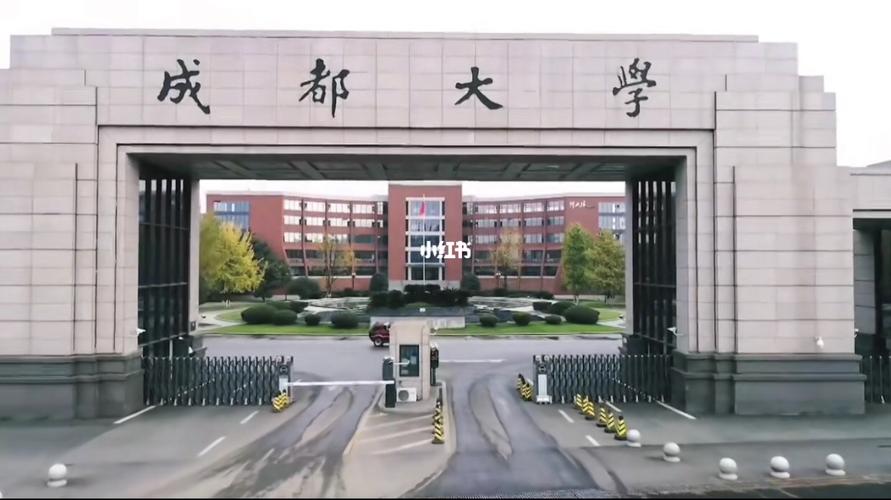 成都科技大学本科在哪里