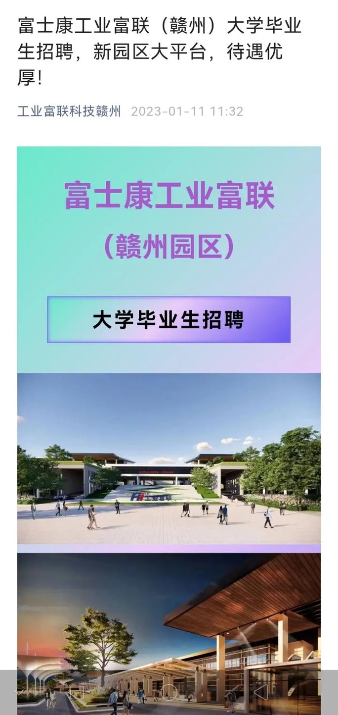 富士康大学有哪些专业