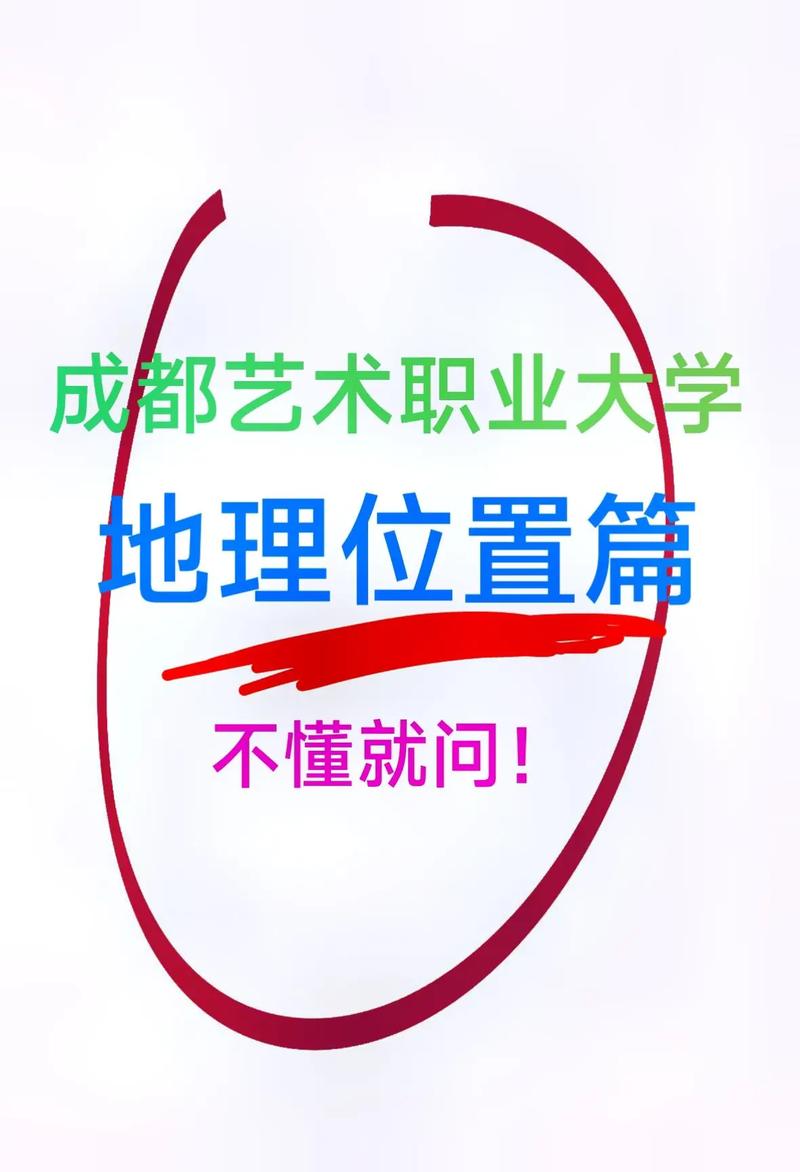 有哪些成都艺术大学怎么样