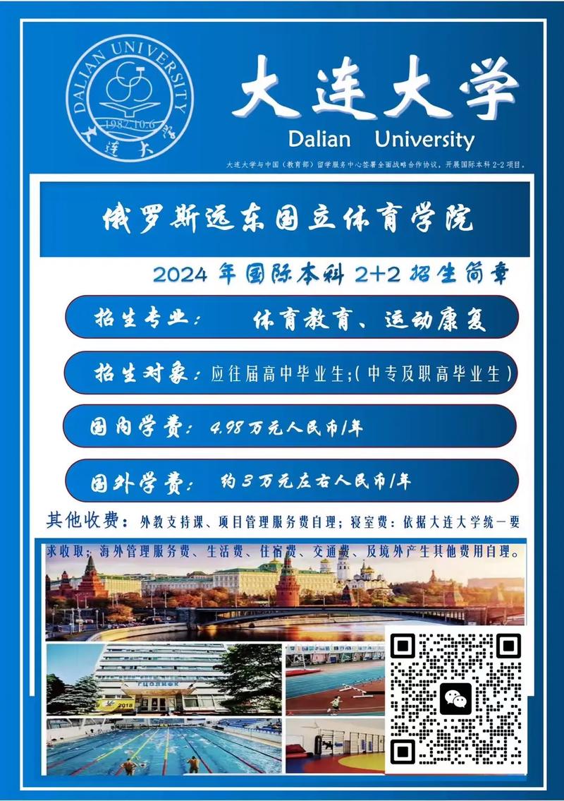 大连大学的体育教育专业怎么样