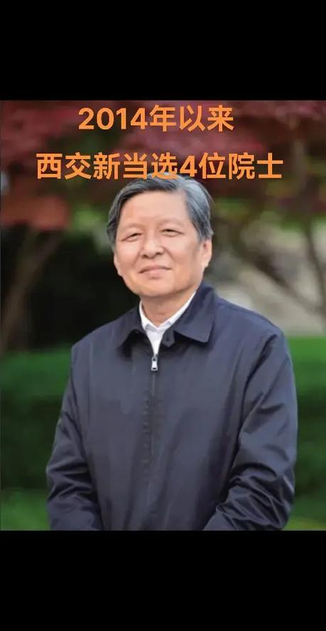 交大有多少院士