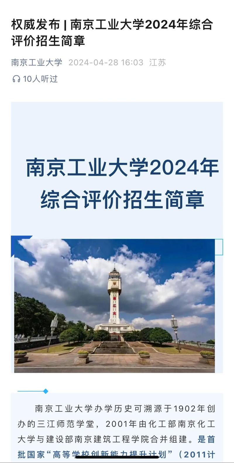 苏州工业大学怎么样