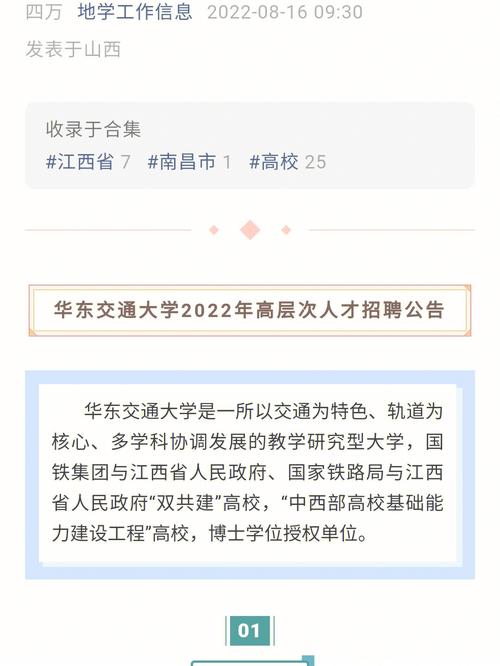 怎么找交大老师电话号码