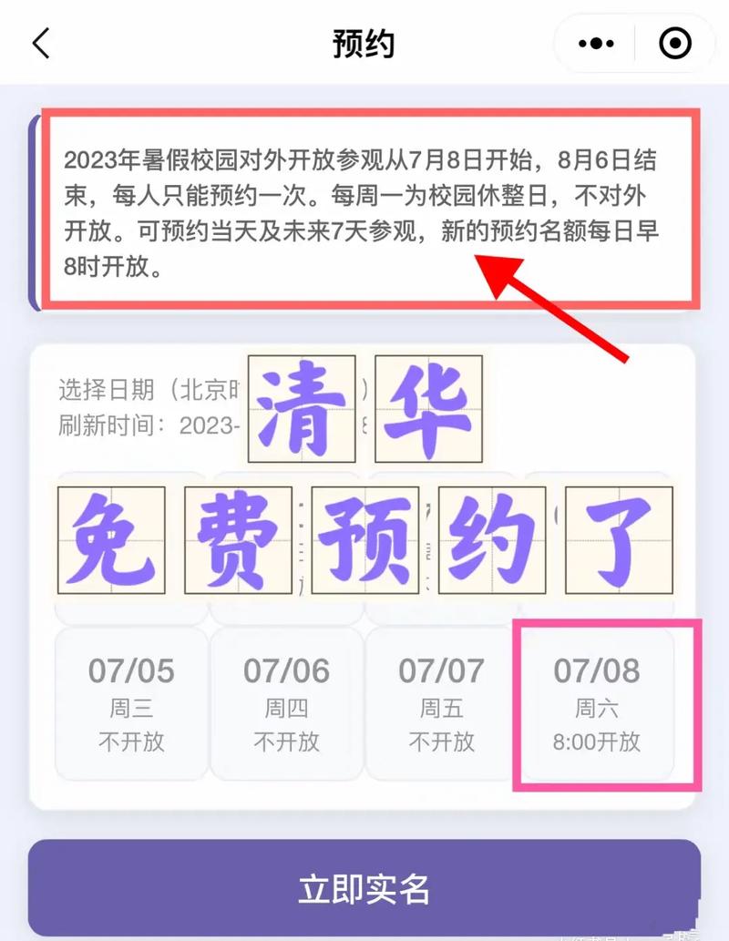 转入清华大学要走哪些程序