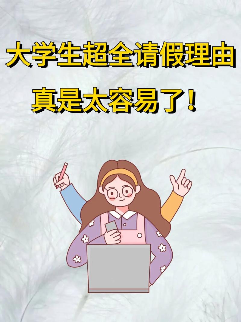 大学超出请假时间会怎么样