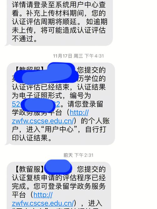 学位认证调研需要多久