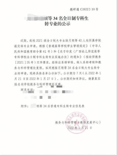 云南大学转专业怎么样