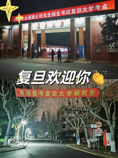 复旦大学研究生校区在哪里