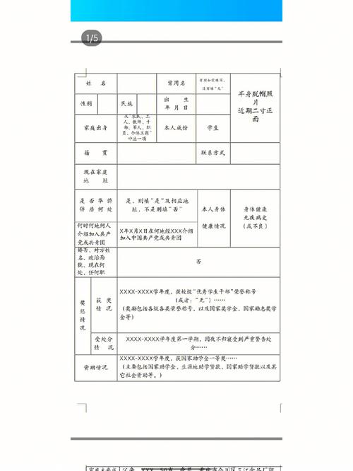 大学毕业登记表怎么补