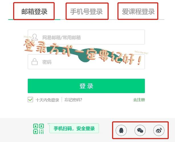 mooc怎么用学生登录号登录