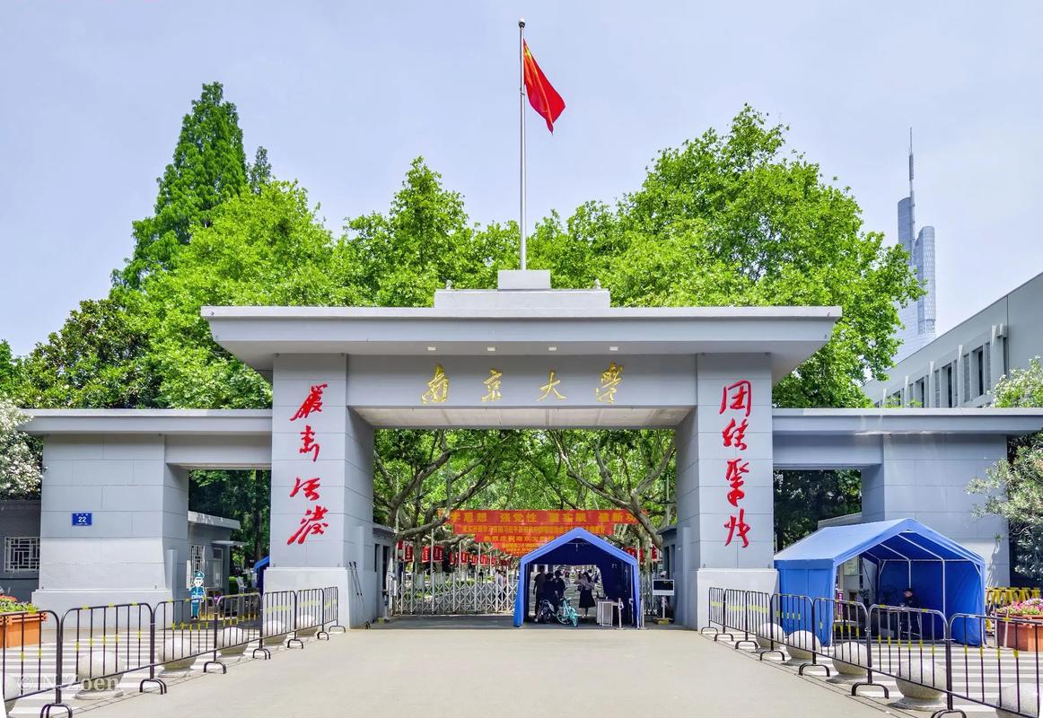 南京大学有哪个