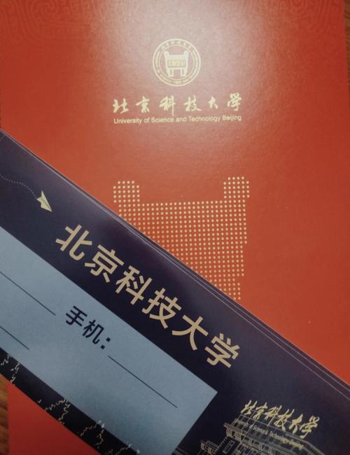 北京科技大学在哪里补办