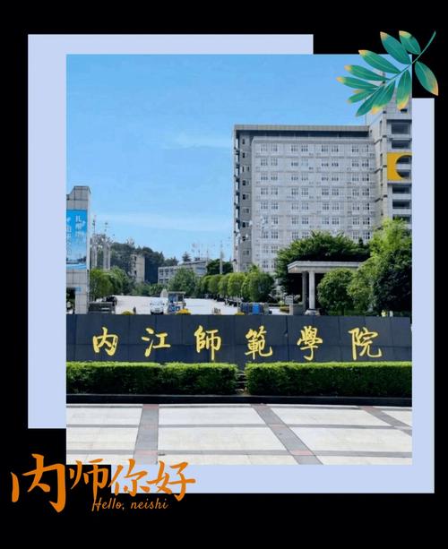 内江大学在哪个区