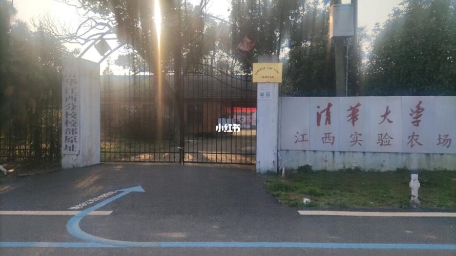 江西清华大学在哪个区