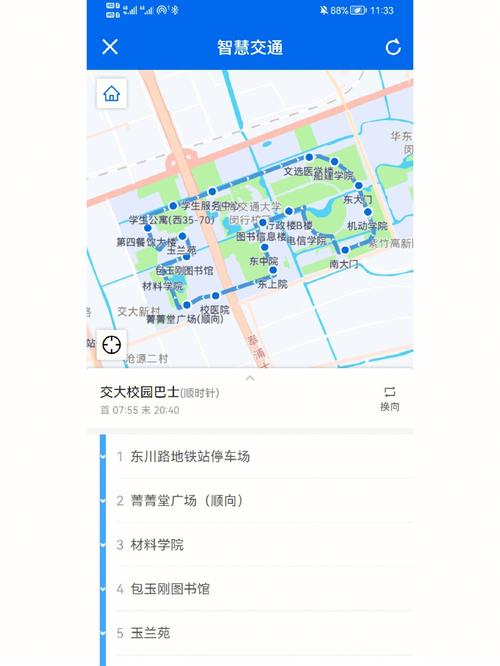 上海交通大学学积分怎么查