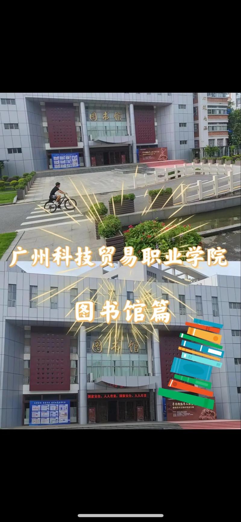 哪个学校有图书馆专业