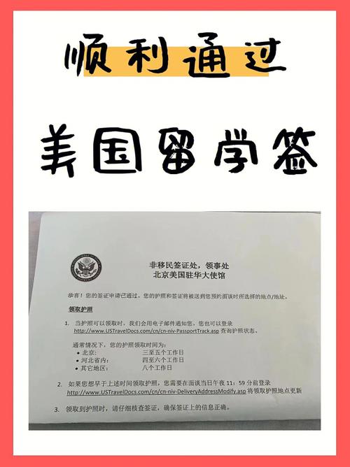 美国语言学校签证多久