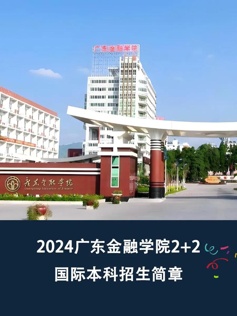 金融学院有哪些学院