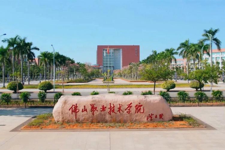 广东佛山专科大学有哪些