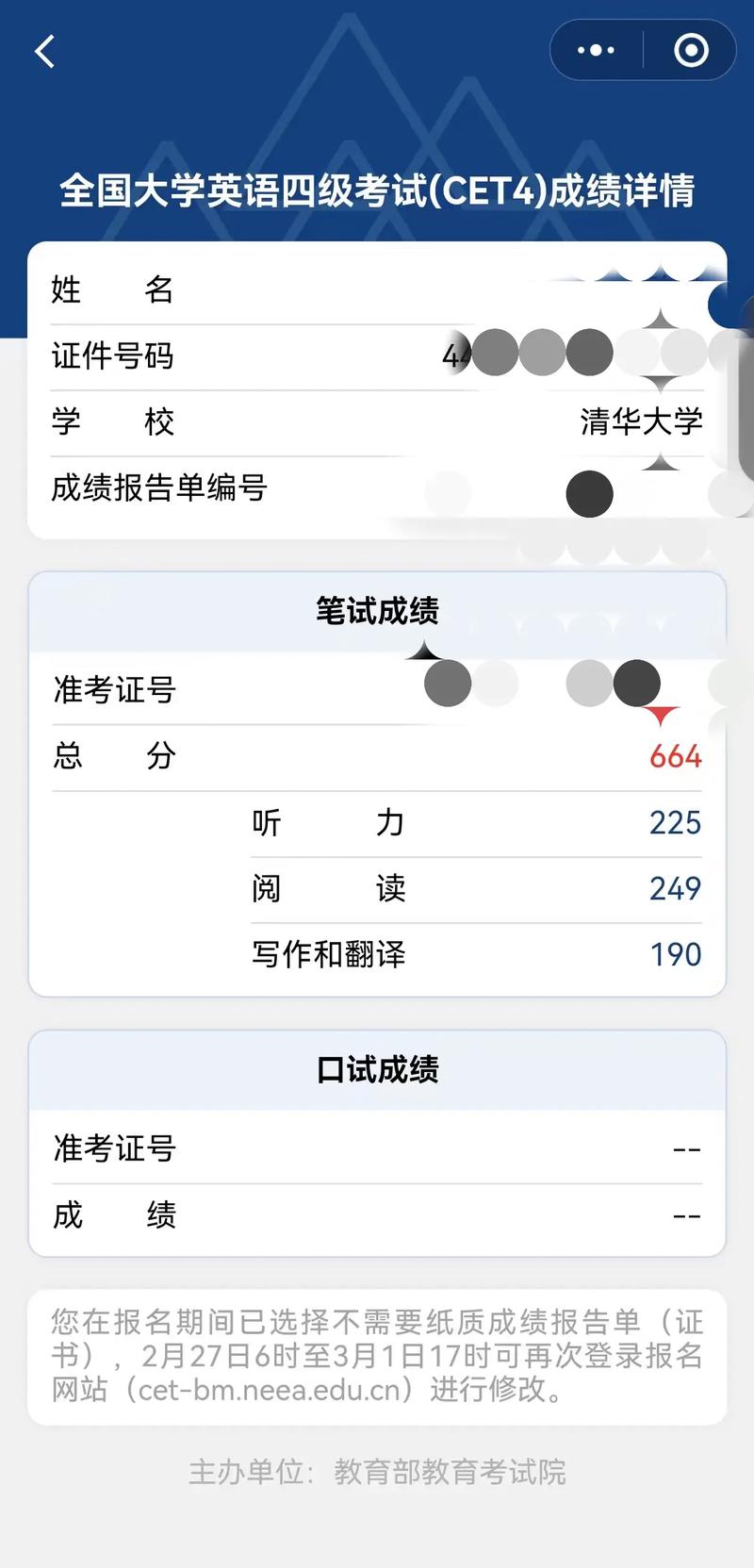 怎么查大学英文成绩单