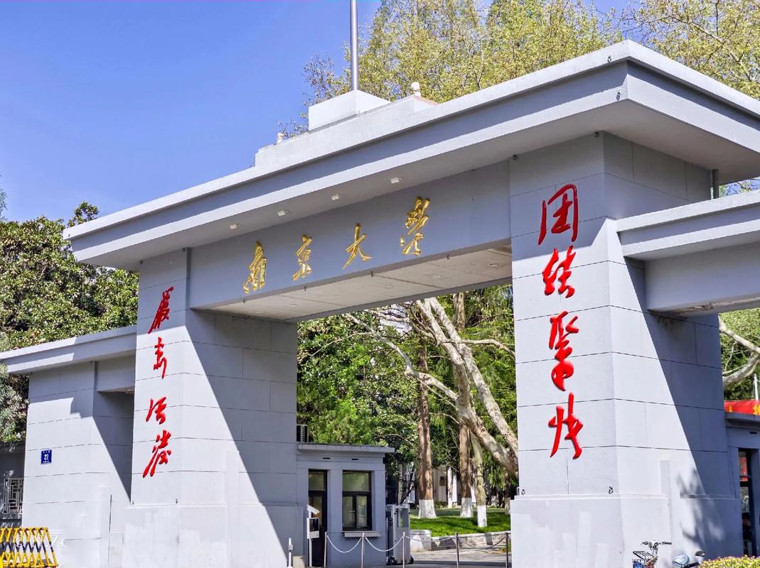 中国江苏的大学有哪些