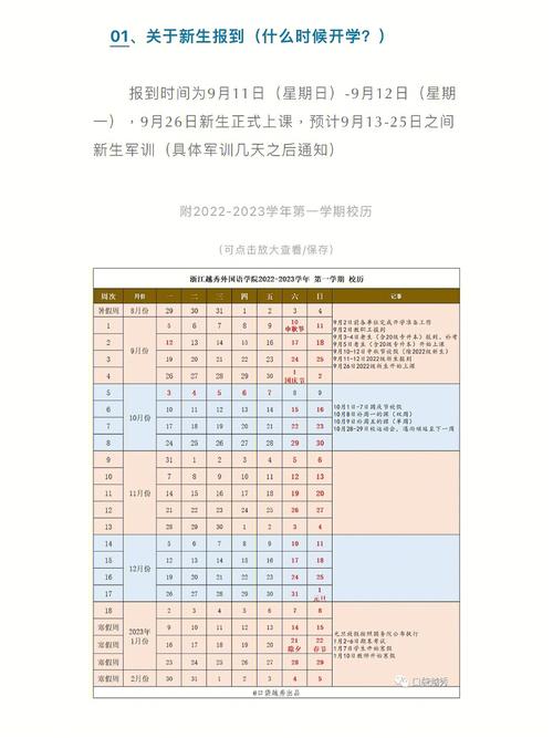 浙江越秀学校学费多少