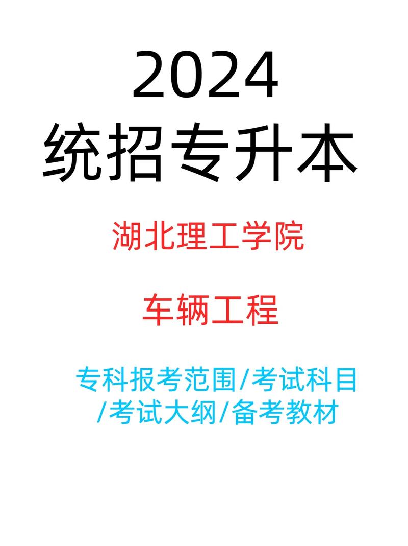 车辆工程专业哪个学校专科